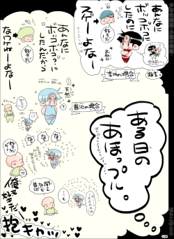 Page 104 of Shounen Seishokukan - Shouryuu no Konin