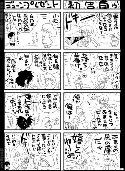 Page 117 of Shounen Seishokukan - Shouryuu no Konin