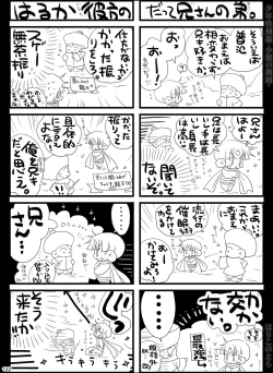 Page 122 of Shounen Seishokukan - Shouryuu no Konin