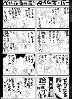 Page 124 of Shounen Seishokukan - Shouryuu no Konin