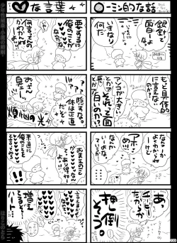 Page 133 of Shounen Seishokukan - Shouryuu no Konin