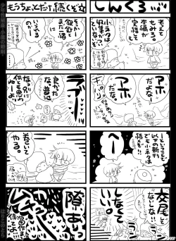 Page 137 of Shounen Seishokukan - Shouryuu no Konin