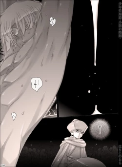 Page 150 of Shounen Seishokukan - Shouryuu no Konin