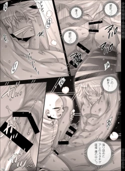 Page 164 of Shounen Seishokukan - Shouryuu no Konin