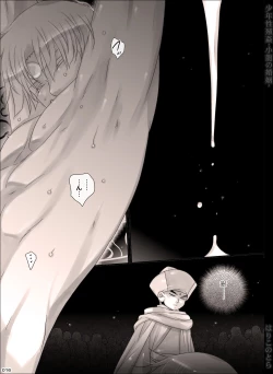 Page 16 of Shounen Seishokukan - Shouryuu no Konin