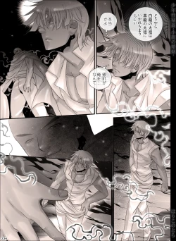 Page 234 of Shounen Seishokukan - Shouryuu no Konin