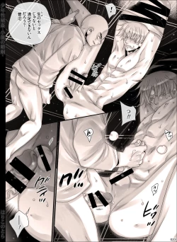 Page 23 of Shounen Seishokukan - Shouryuu no Konin