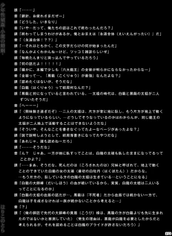 Page 273 of Shounen Seishokukan - Shouryuu no Konin