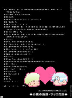 Page 276 of Shounen Seishokukan - Shouryuu no Konin