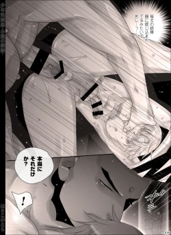 Page 39 of Shounen Seishokukan - Shouryuu no Konin