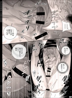 Page 87 of Shounen Seishokukan - Shouryuu no Konin