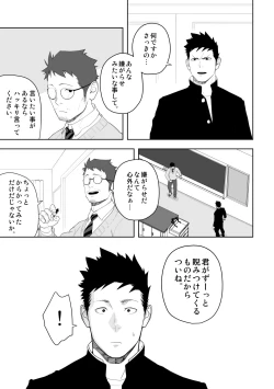 Page 11 of Tabun Sore ga Love Nanjanakarou ka. 3