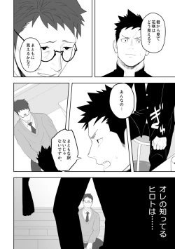 Page 22 of Tabun Sore ga Love Nanjanakarou ka. 3