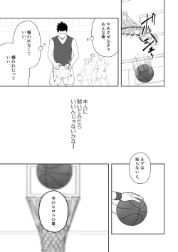 Page 27 of Tabun Sore ga Love Nanjanakarou ka. 3