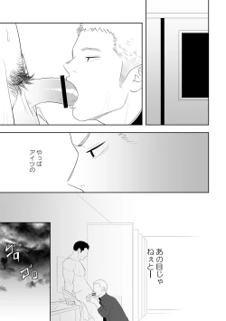 Page 35 of Tabun Sore ga Love Nanjanakarou ka. 3