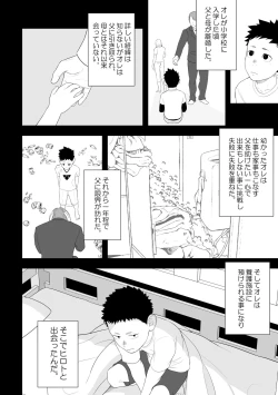 Page 48 of Tabun Sore ga Love Nanjanakarou ka. 3