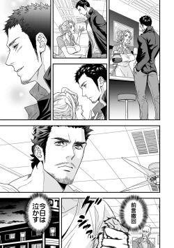 Page 6 of Jouge Kankei 2