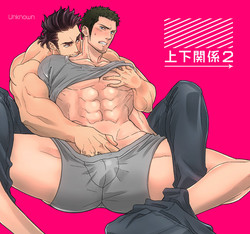 Download Jouge Kankei 2