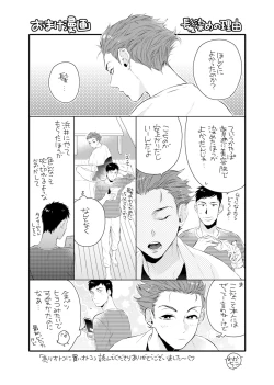 Page 153 of Uriotoko ni Kaiotoko