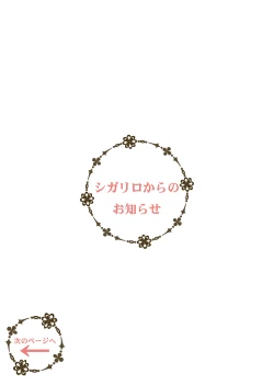 Page 154 of Uriotoko ni Kaiotoko