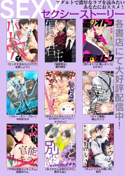 Page 156 of Uriotoko ni Kaiotoko