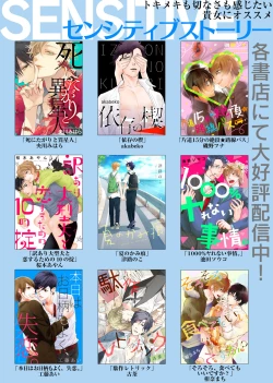 Page 158 of Uriotoko ni Kaiotoko