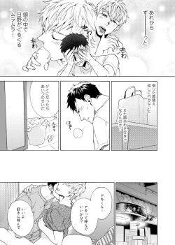 Page 24 of Uriotoko ni Kaiotoko