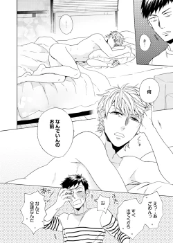 Page 35 of Uriotoko ni Kaiotoko