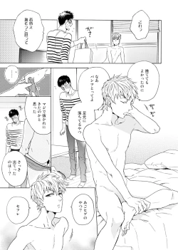 Page 36 of Uriotoko ni Kaiotoko