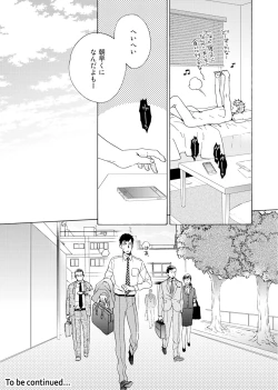 Page 72 of Uriotoko ni Kaiotoko