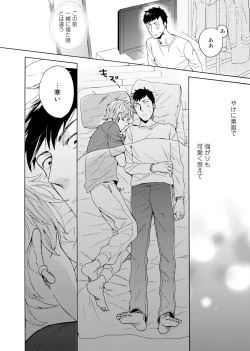 Page 91 of Uriotoko ni Kaiotoko