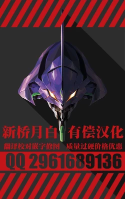 Page 16 of Seikou Gakuin e Youkoso