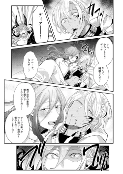 Page 115 of Joukyu Mazoku no Otoshikata