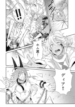 Page 148 of Joukyu Mazoku no Otoshikata