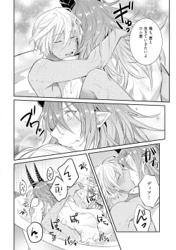 Page 172 of Joukyu Mazoku no Otoshikata