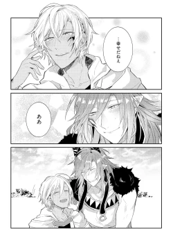 Page 177 of Joukyu Mazoku no Otoshikata