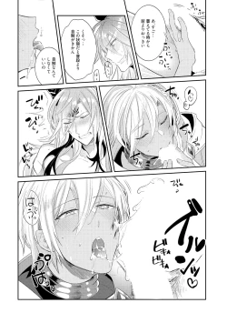 Page 186 of Joukyu Mazoku no Otoshikata