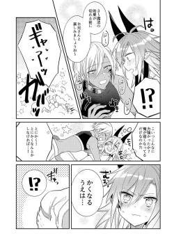 Page 198 of Joukyu Mazoku no Otoshikata