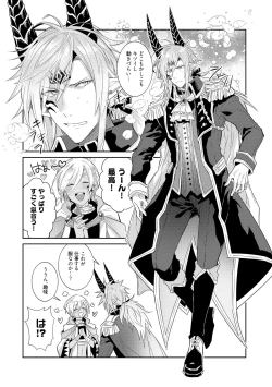 Page 37 of Joukyu Mazoku no Otoshikata