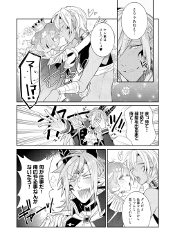 Page 42 of Joukyu Mazoku no Otoshikata