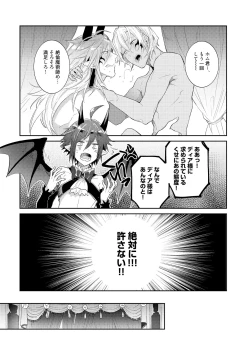 Page 64 of Joukyu Mazoku no Otoshikata