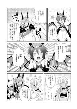 Page 67 of Joukyu Mazoku no Otoshikata