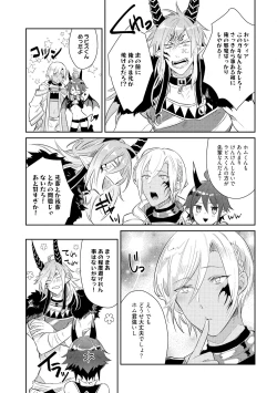 Page 69 of Joukyu Mazoku no Otoshikata