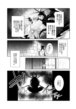 Page 8 of Joukyu Mazoku no Otoshikata