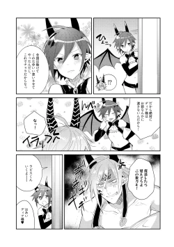 Page 93 of Joukyu Mazoku no Otoshikata