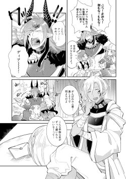 Page 97 of Joukyu Mazoku no Otoshikata