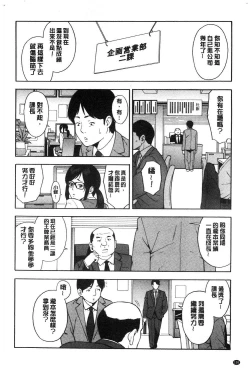 Page 111 of Boku no Kanojo o Netotte Kudasai