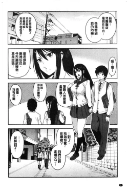 Page 11 of Boku no Kanojo o Netotte Kudasai