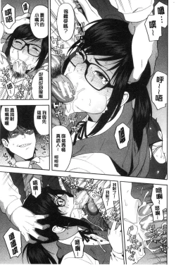 Page 122 of Boku no Kanojo o Netotte Kudasai