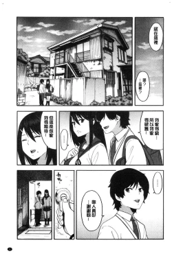 Page 12 of Boku no Kanojo o Netotte Kudasai